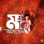 Maha Sasthi: The Auspicious Beginning of Durga Puja Celebrations
